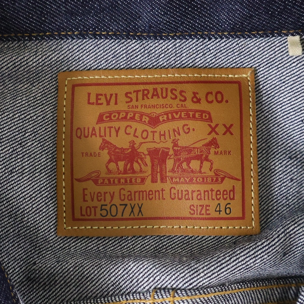 Levi's VINTAGE CLOTHING(リーバイス ビンテージ クロージング) 507XX 2nd 復刻 デニム トラッカージャケット インディゴ 70507-0066