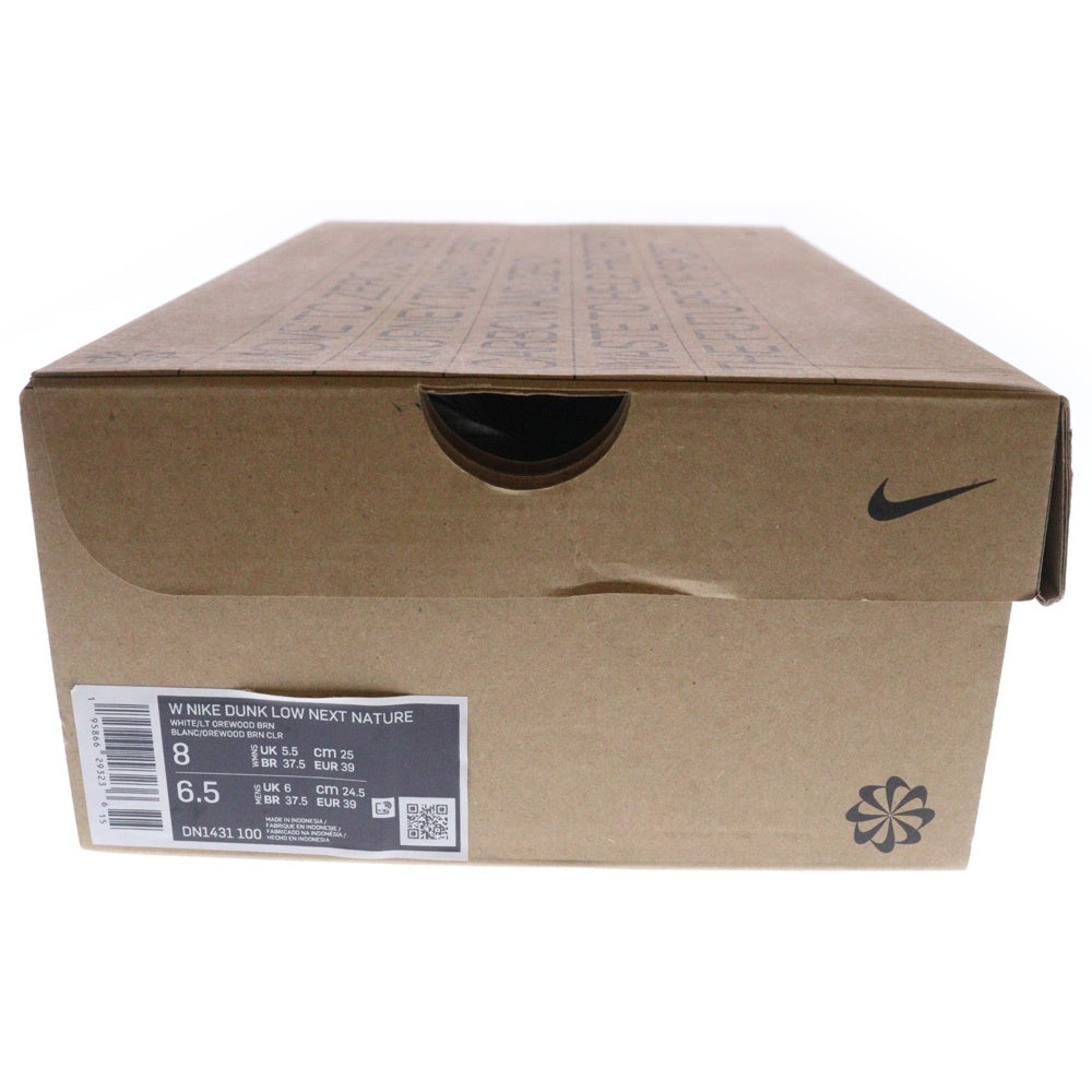 NIKE(ナイキ) WMNS DUNK LOW NEXT NATURE ウィメンズ ダンク ネクストネイチャー ローカットスニーカー ホワイト/ベージュ US8/25cm DN1431-100