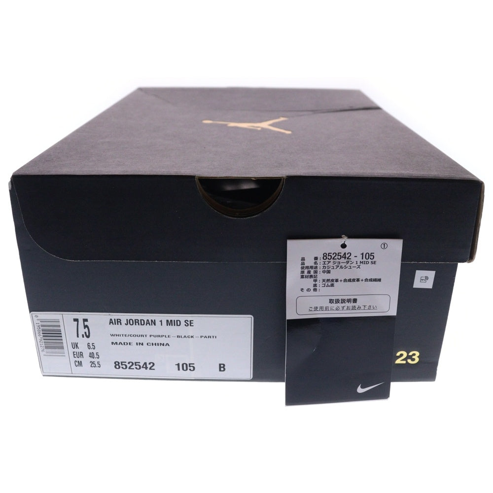 NIKE(ナイキ) AIR JORDAN 1 MID エアジョーダン1 ミッドカットスニーカー ブラック/パープル US7.5/25.5cm 852542-105