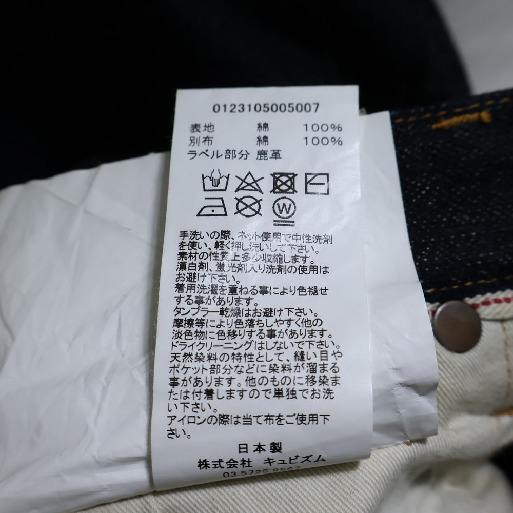 VISVIM(ヴィスヴィム) 23SS SOCIAL SCULPTURE 01 RAW MUD OD ソーシャル スカルプチャー マッド デニムパンツ インディゴ 0123105005007