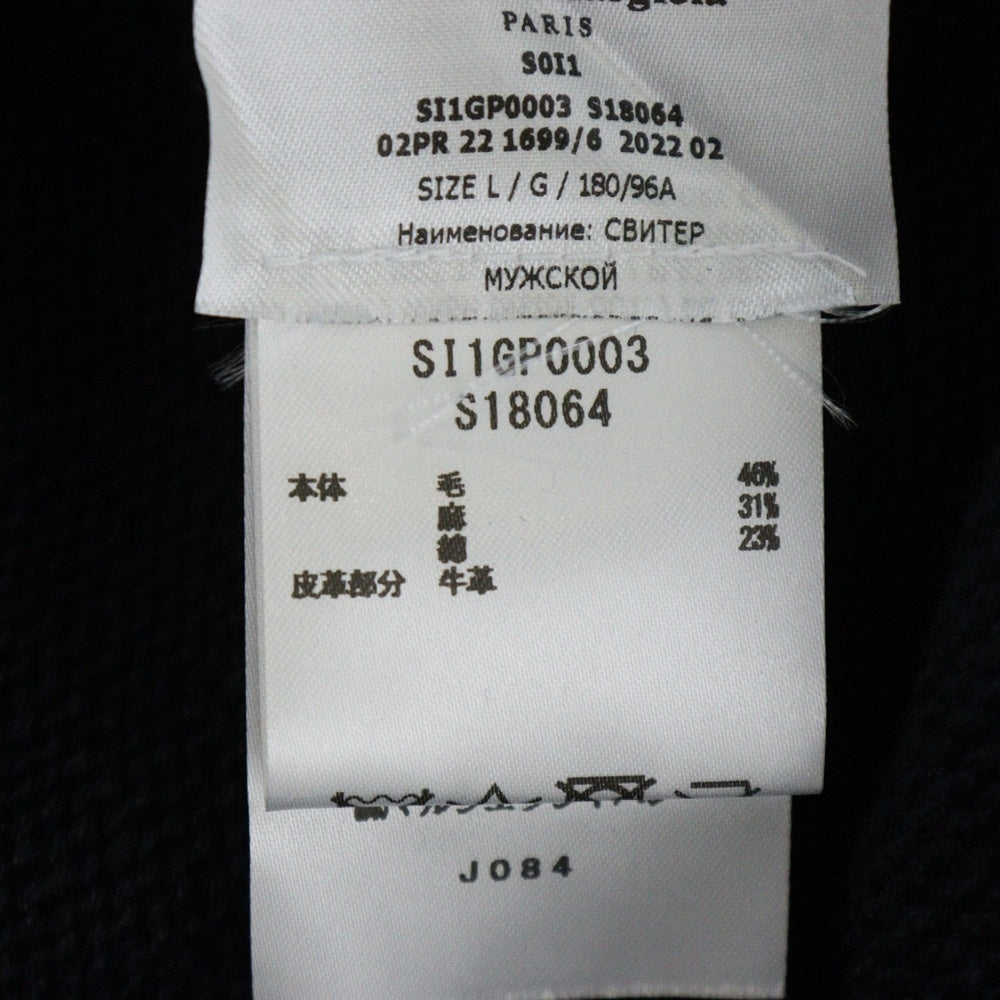 Maison Margiela(メゾンマルジェラ) 23AW KNIT CARDIGAN エルボーパッチ ニットカーディガン ネイビー SI1GP0003