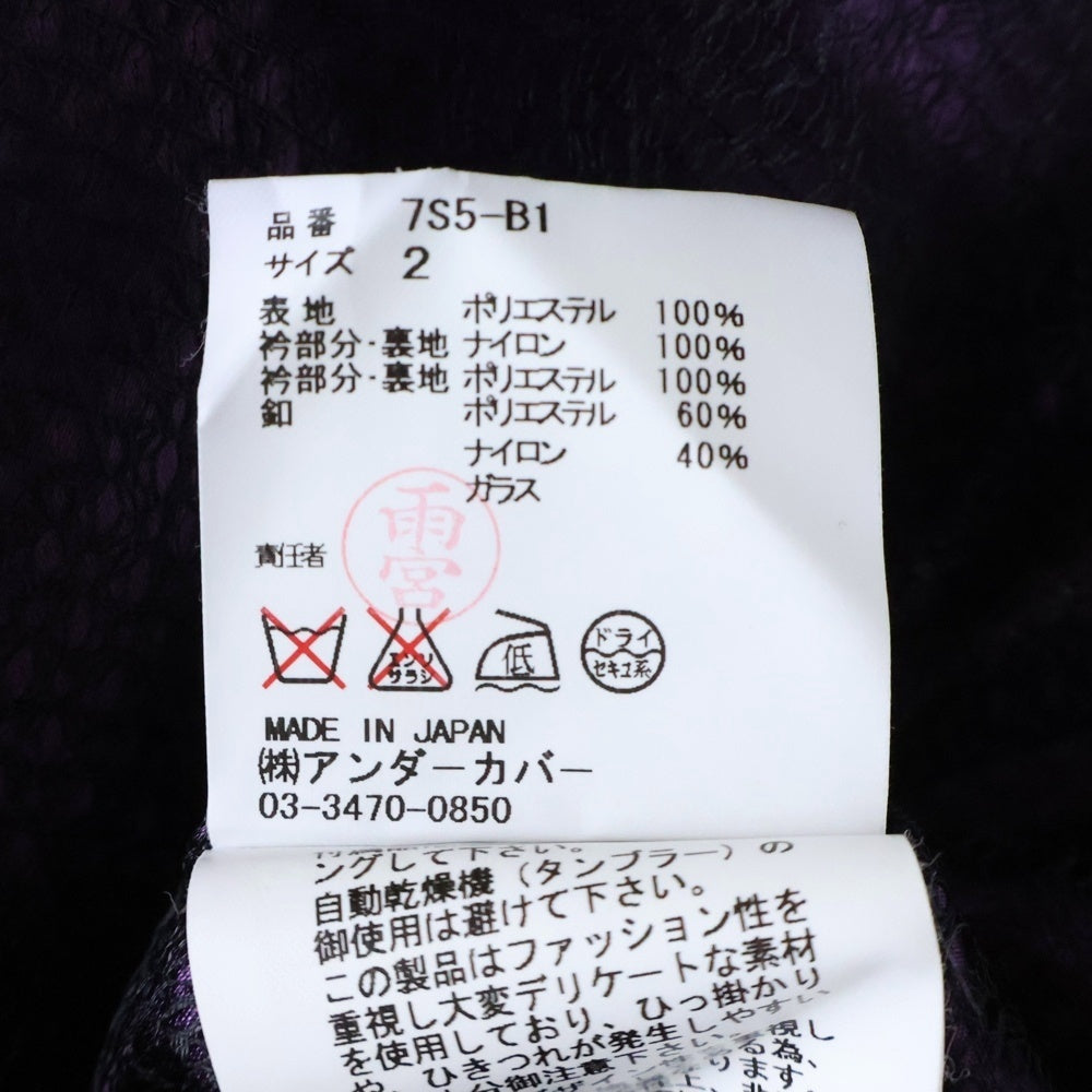 UNDERCOVER(アンダーカバー) 07SS PURPLE期 裏地メッシュ切り替え ラインストーンボタン ビッグカラージャケット ブラック/パープル レディース 7S5-B1