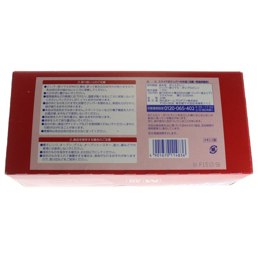 SUPREME(シュプリーム) 20SS Ziploc Bags (Box of 30) ジップロック バッグス クリア