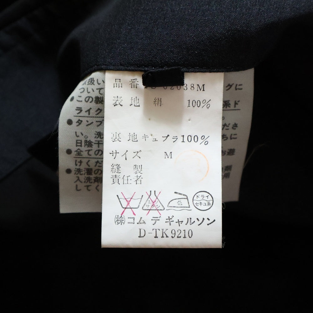 tricot COMME des GARCONS(トリコ コム デ ギャルソン) ダブルレイヤード リブベルト スカート ブラック レディース TS-02038M