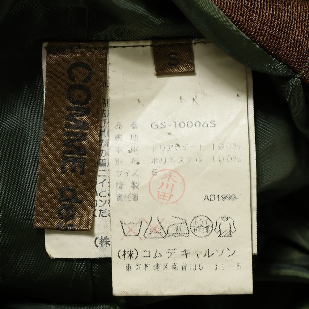 COMME des GARCONS(コムデギャルソン) 99SS カーゴ スカート ブラウン レディース GS-10006S AD1999