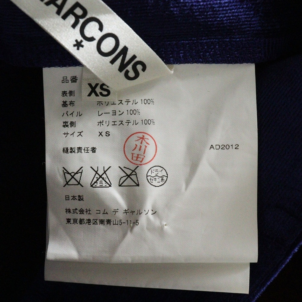 COMME des GARCONS(コムデギャルソン) 12AW 変形 ベロア パッチワーク バルーンスカート ネイビー/ピンク レディース GJ-S009 AD2012
