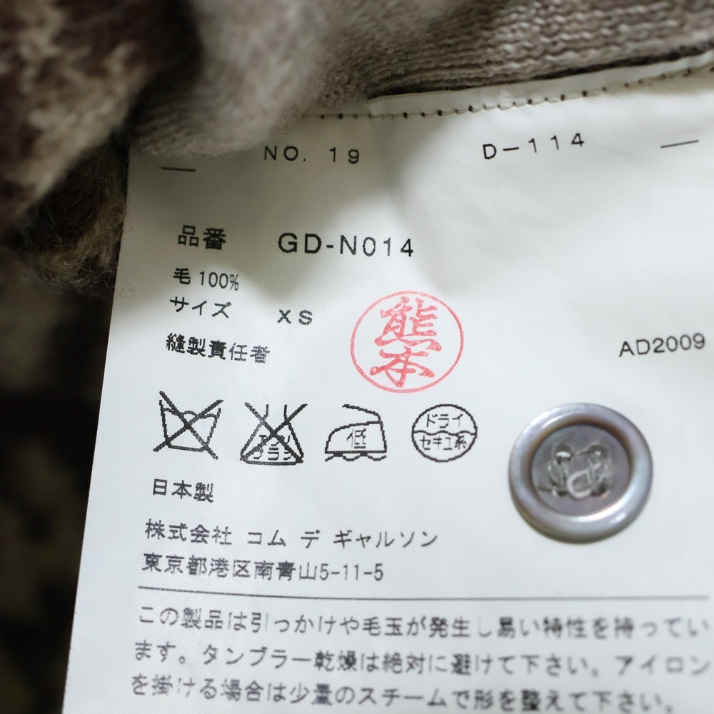 COMME des GARCONS(コムデギャルソン) 09AW ドッキングニットカーディガン ブラウン レディース GD-N014 AD2009