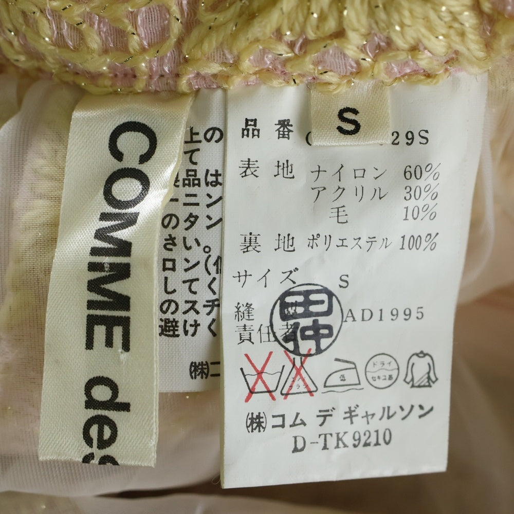 COMME des GARCONS(コムデギャルソン) 96AW ラメニット スカート イエロー レディース GS-04029S AD1995