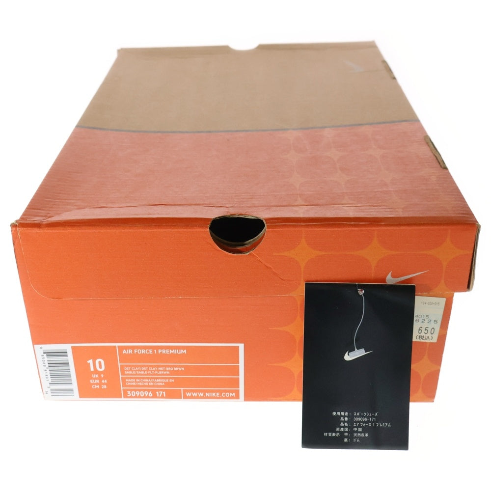 NIKE(ナイキ) 【観賞用2004年製】 AIR FORCE 1 LOW エアフォース 1 ローカットスニーカー ブラウン US10/28cm 309096-171