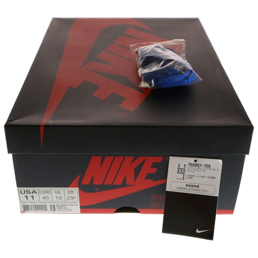 NIKE(ナイキ) 【観賞用2015年製】 AIR JORDAN 1.5 RETRO HIGH THE RETURN SOAR リバースフラグメント エアジョーダン1.5 レトロ ハイカットスニーカー 768861-106
