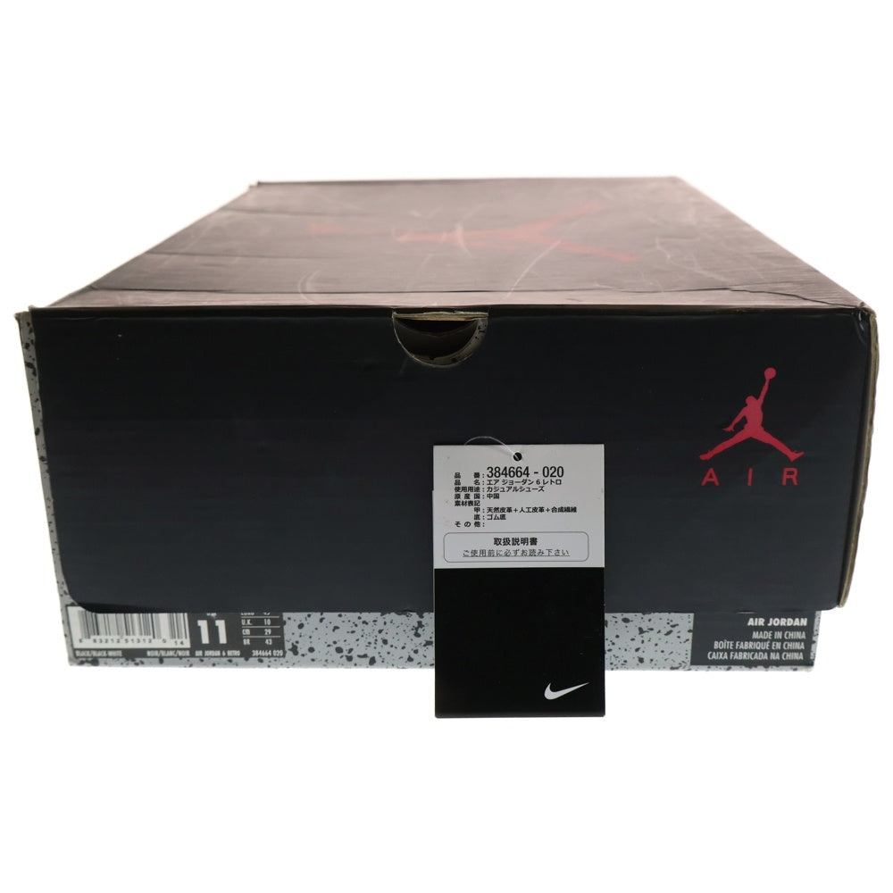 NIKE(ナイキ) AIR JORDAN 6 RETRO BLACK CAT エアジョーダン6 レトロ ブラック キャット ハイカットスニーカー シューズ ブラック US11/29cm 384664-020