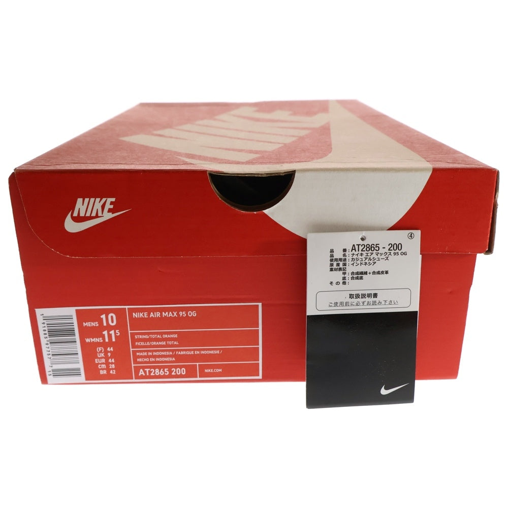 NIKE(ナイキ) AIR MAX 95 STRING TOTAL ORANGE エアマックス95 ストリング トータルオレンジ ローカットスニーカー カーキ/オレンジ US10/28cm AT2865-200
