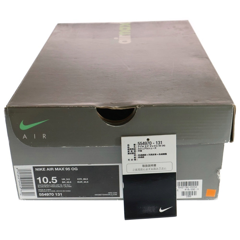 NIKE(ナイキ) 【観賞用2015年製】 AIR MAX 95 ローカットスニーカー ブルー/ホワイト US10.5/28.5cm 554970-131