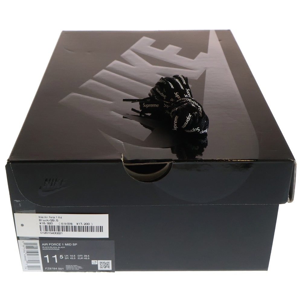 NIKE(ナイキ) ×SUPREME AIR FORCE 1 MID BLACK シュプリーム エアフォース1 ミッドカットスニーカー ブラック US8/26cm FZ8784-001