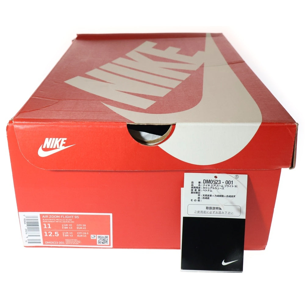 NIKE(ナイキ) AIR ZOOM FLIGHT 95 BLACK METALLIC エアズームフライト95 ブラックメタリック ローカットスニーカー ブラック/ホワイト US11/29cm DM0523-001