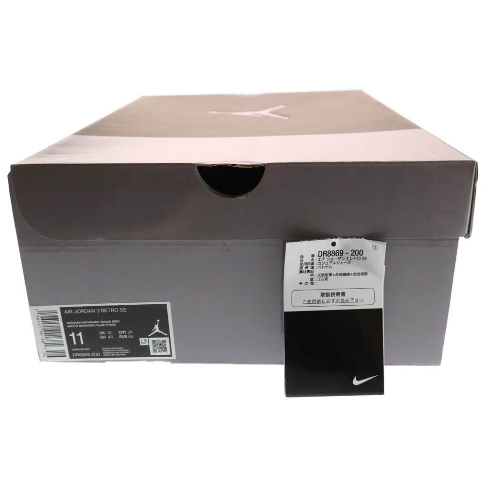 NIKE(ナイキ) AIR JORDAN 3 RETRO SE エアジョーダン 3レトロ ハイカットスニーカー ブラウン US11/29cm DR8869-200