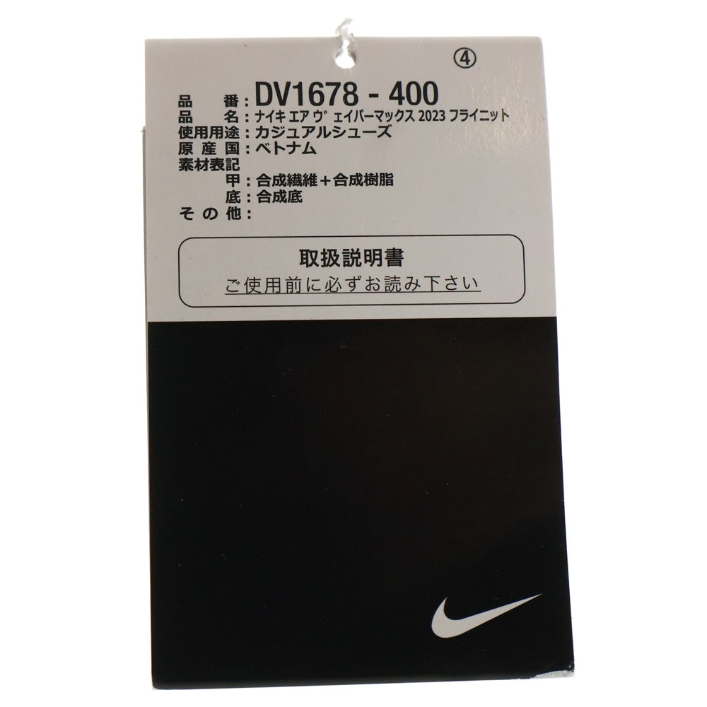 NIKE(ナイキ) AIR VAPORMAX 2023 FK エア ヴェイパーマックス ローカットスニーカー ブルー US12/30cm DV1678-400