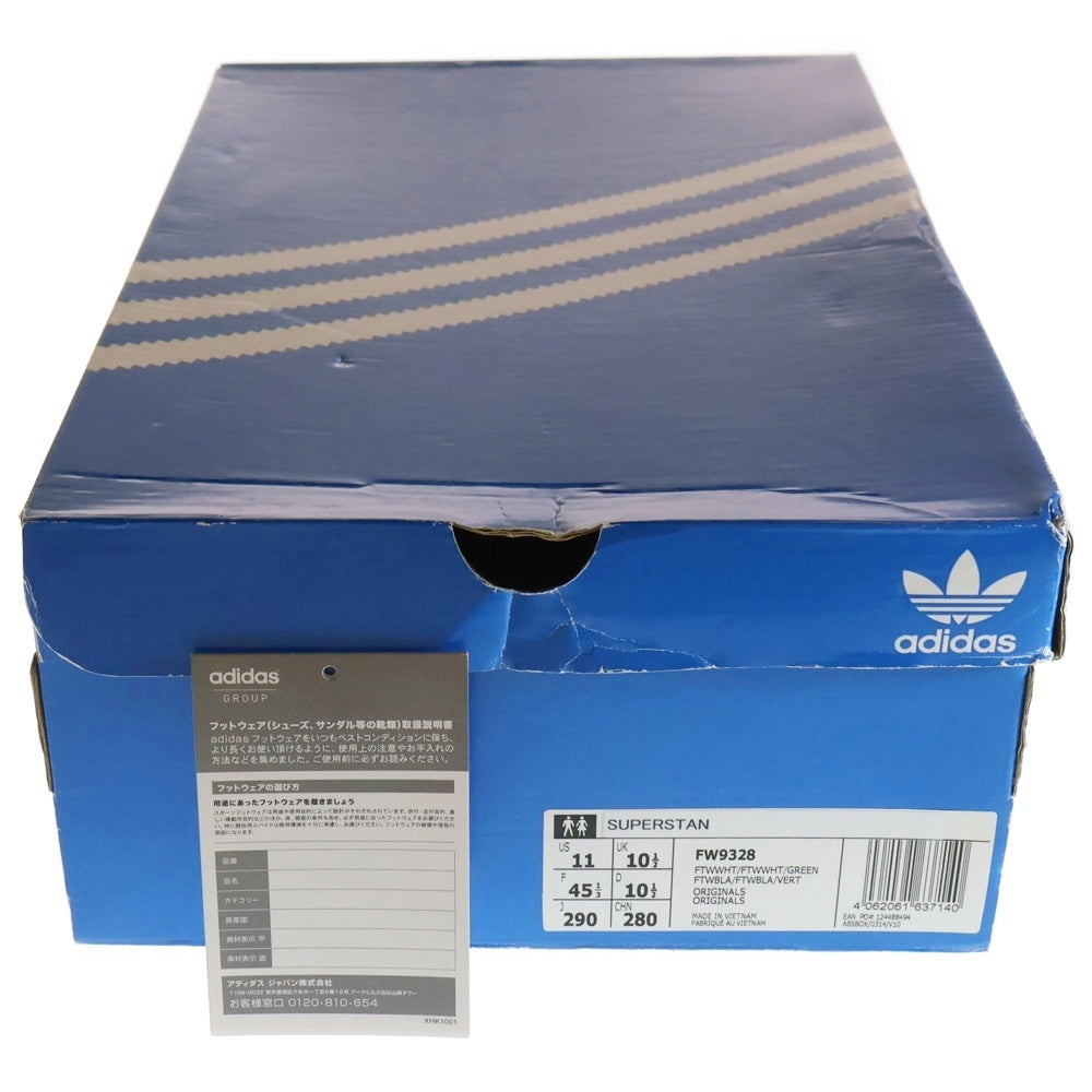 adidas(アディダス) SUPER STAR × STANSMITH スーパースター スタンスミス ローカットスニーカー ホワイト/グリーン US11/29cm FW9328