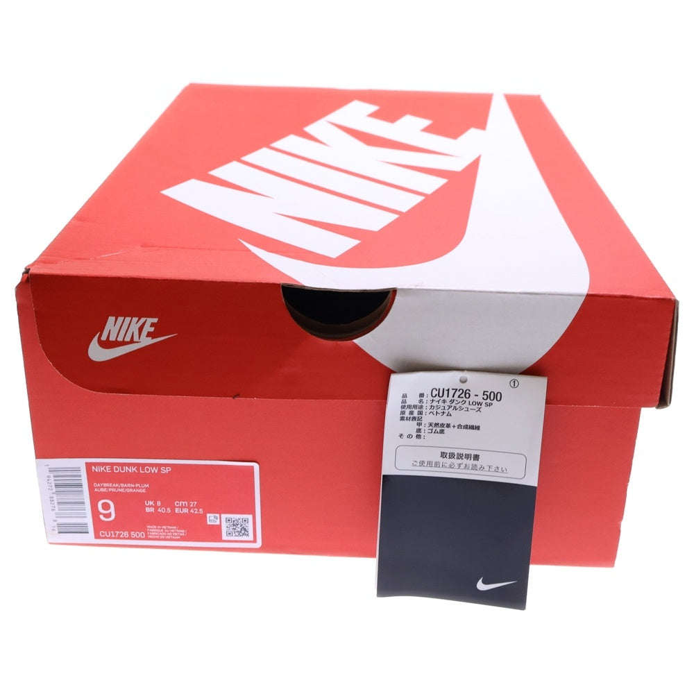 NIKE(ナイキ) DUNK LOW PLUM ダンク プラム ローカットスニーカー パープル US9/27cm CU1726-500