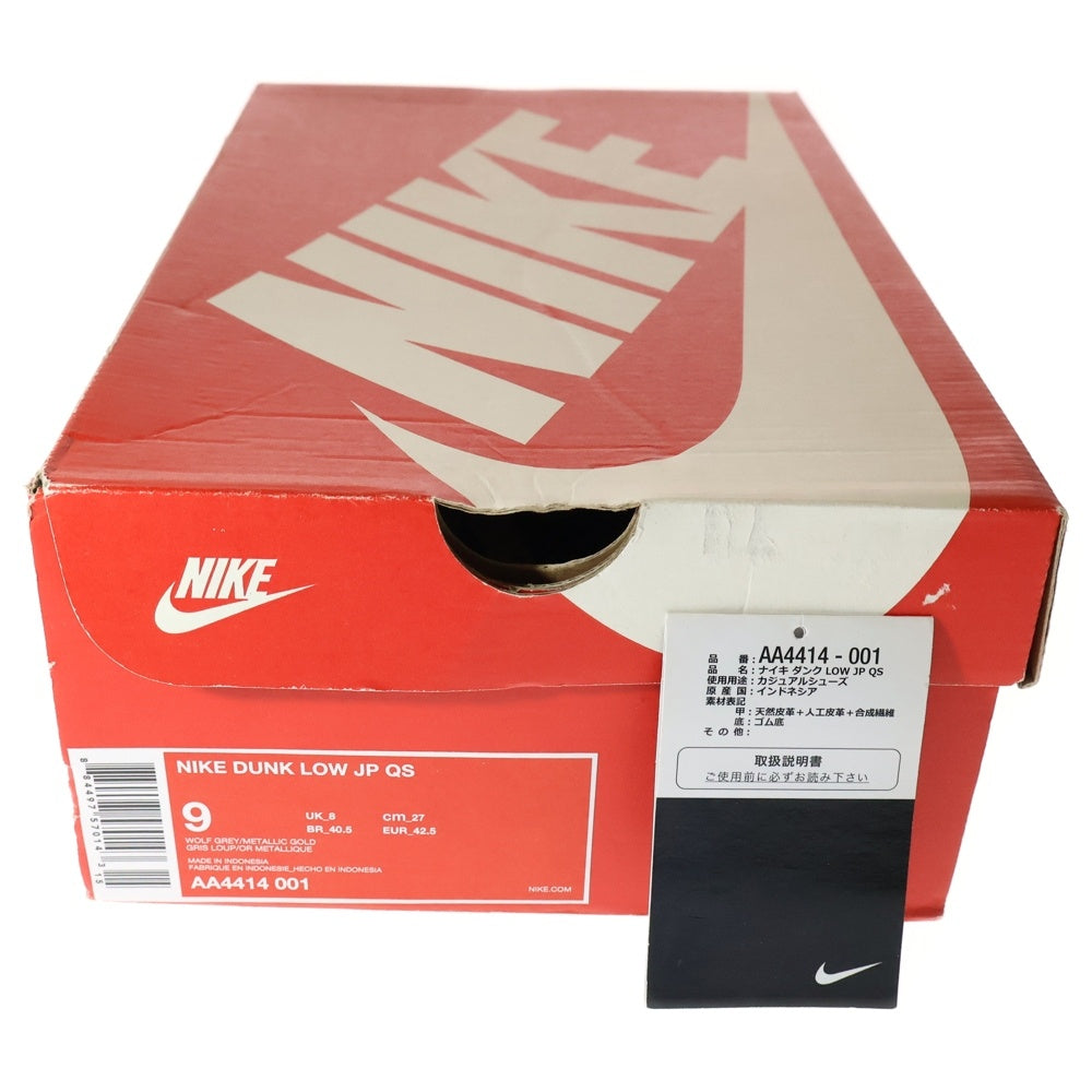 NIKE(ナイキ) ×mita sneakers DUNK LOW JP QS WOLF ミタスニーカーズ 温故知新 ダンク ローカットスニーカー ブラック/グリーン US9/27cm AA4414-001