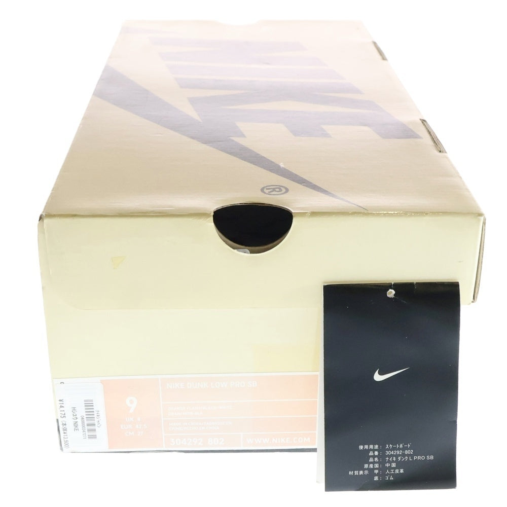 NIKE SB(ナイキエスビー) 【観賞用 2004年製】DUNK LOW PRO RAYGUNS ダンク プロ レイガンズ ローカットスニーカー ホワイト/オレンジ US9/27cm 304292-802