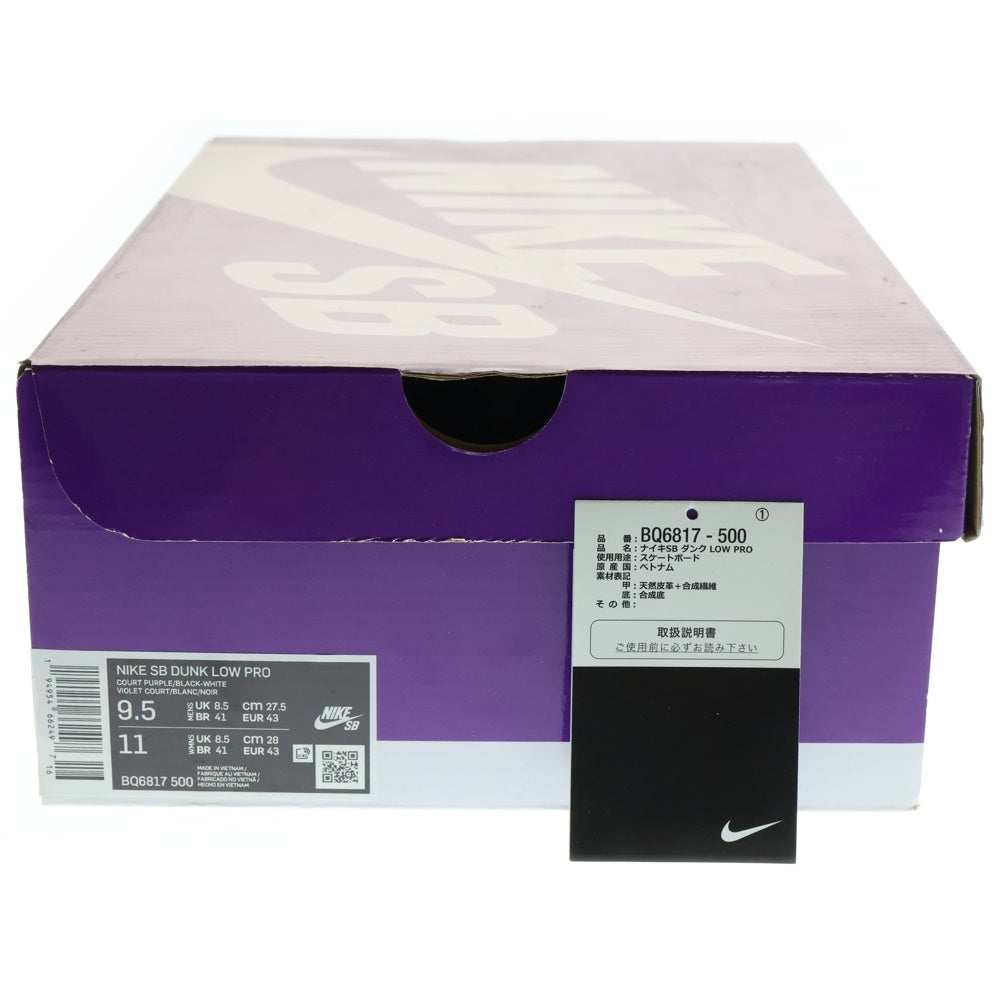 NIKE SB(ナイキエスビー) SB DUNK LOW PRO COURT PURPLE SBダンク プロ コートパープル ローカットスニーカー パープル/ブラック US9.5/27.5cm BQ6817-500
