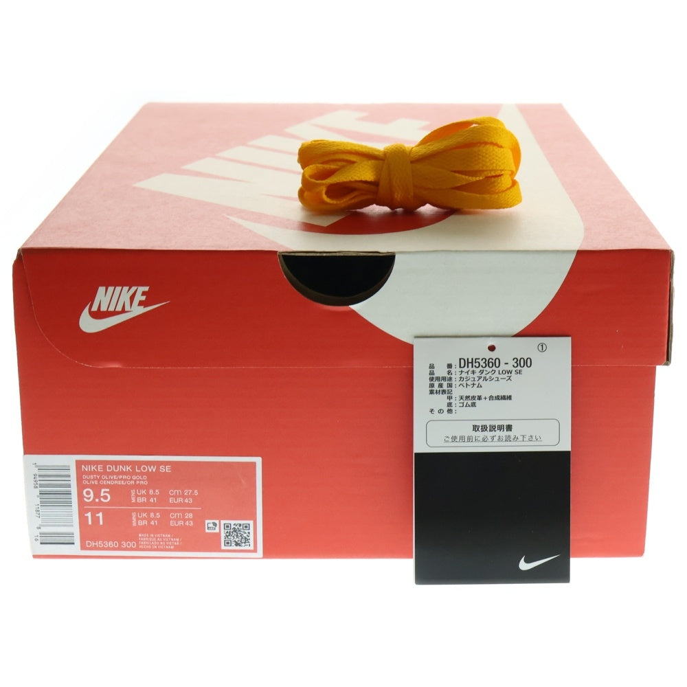 NIKE(ナイキ) DUNK LOW SE DUSTY OLIVE ダンク ダスティオリーブ ローカットスニーカー カーキ US9.5/27.5cm DH5360-300