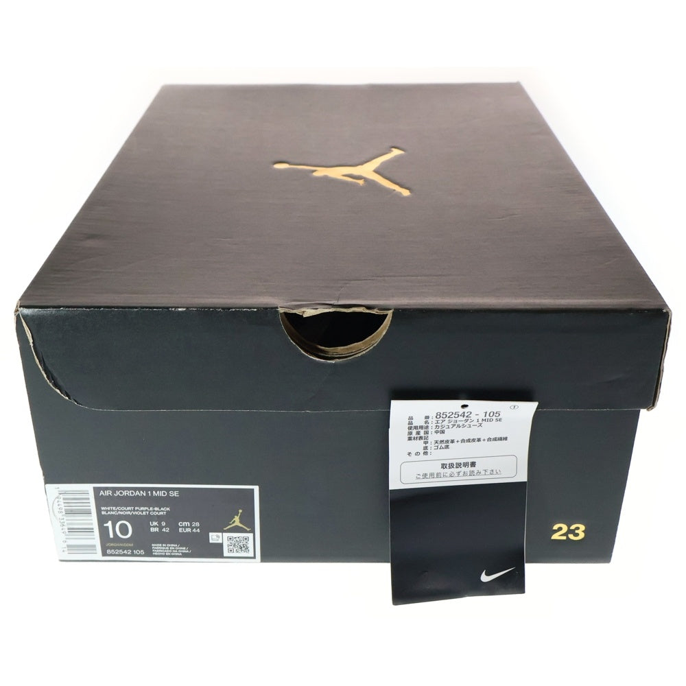 NIKE(ナイキ) AIR JORDAN 1 MID エアジョーダン1 ミッドカットスニーカー ブラック/パープル US10/28cm 852542-105