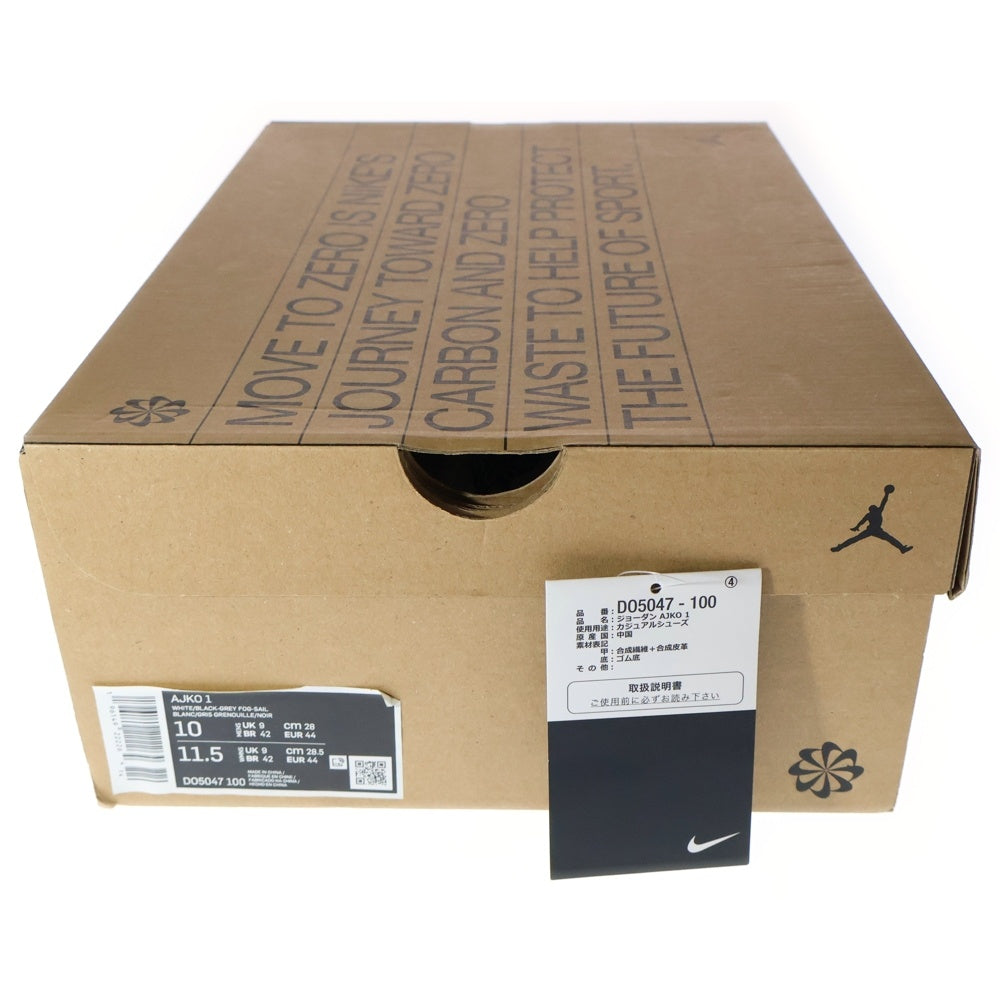 NIKE(ナイキ) AIR JORDAN 1 KO GREY FOG エアジョーダン1 グレーフォグ ハイカットスニーカー グレー/ホワイト US10/28cm DO5047-100