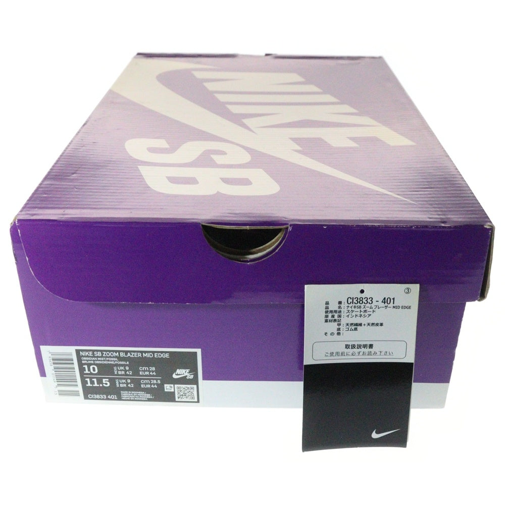 NIKE SB(ナイキエスビー) SB ZOOM BLAZER MID EDGE ブレーザー ミッドカットスニーカー ブルー US10/28cm CI3833-401