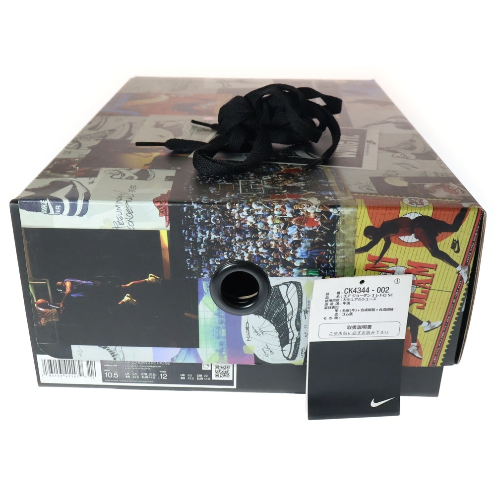 NIKE(ナイキ) AIR JORDAN 3 RETRO SE ANIMAL ジョーダン3 アニマル ハイカットスニーカー ブラック/ブラウン US11/29cm CK4344-002