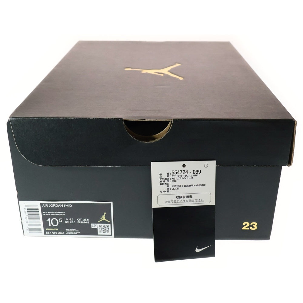 NIKE(ナイキ) AIR JORDAN 1 MID CHICAGO BLACK TOE エアジョーダン1 シカゴ ブラックトゥ ミッドカットスニーカー ブラック/レッド US10.5/28.5cm 554724-069