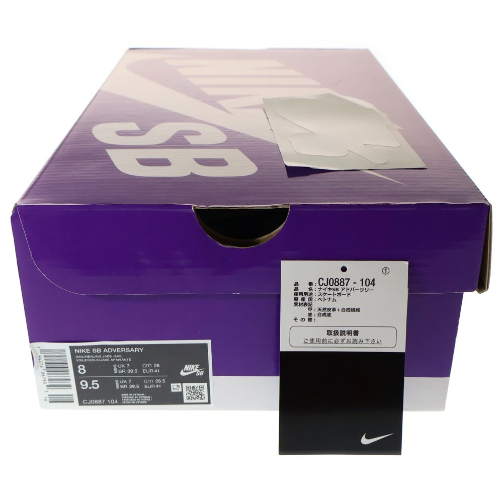 NIKE SB(ナイキエスビー) ADVERSARY アドバーサリー メッシュ スウェードレザー ローカットスニーカー ホワイト US8/26cm CJ0887-104