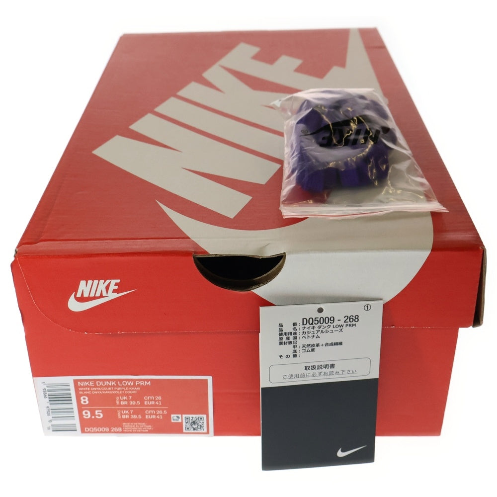 NIKE(ナイキ) DUNK LOW PRM SETUBUN ダンク プレミアム 節分 ローカットスニーカー ブラウン/パープル US8/26cm DQ5009-268