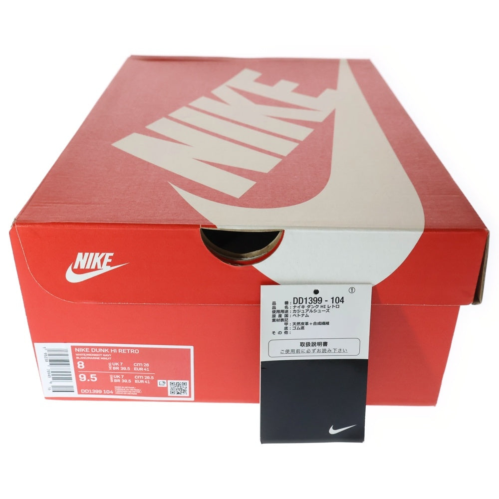 NIKE(ナイキ) DUNK HIGH CHAMPIONSHIP NAVY ダンク チャンピオンシップ ハイカットスニーカー ネイビー US8/26cm DD1399-104