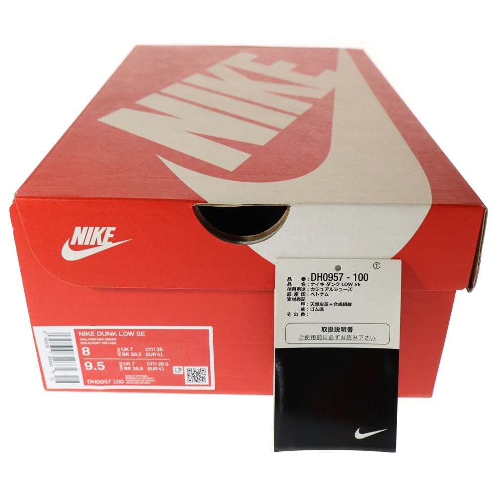 NIKE(ナイキ) DUNK LOW SE MULTI CAMO ダンク セイル マルチカモ ローカットスニーカー マルチ US8/26cm DH0957-100