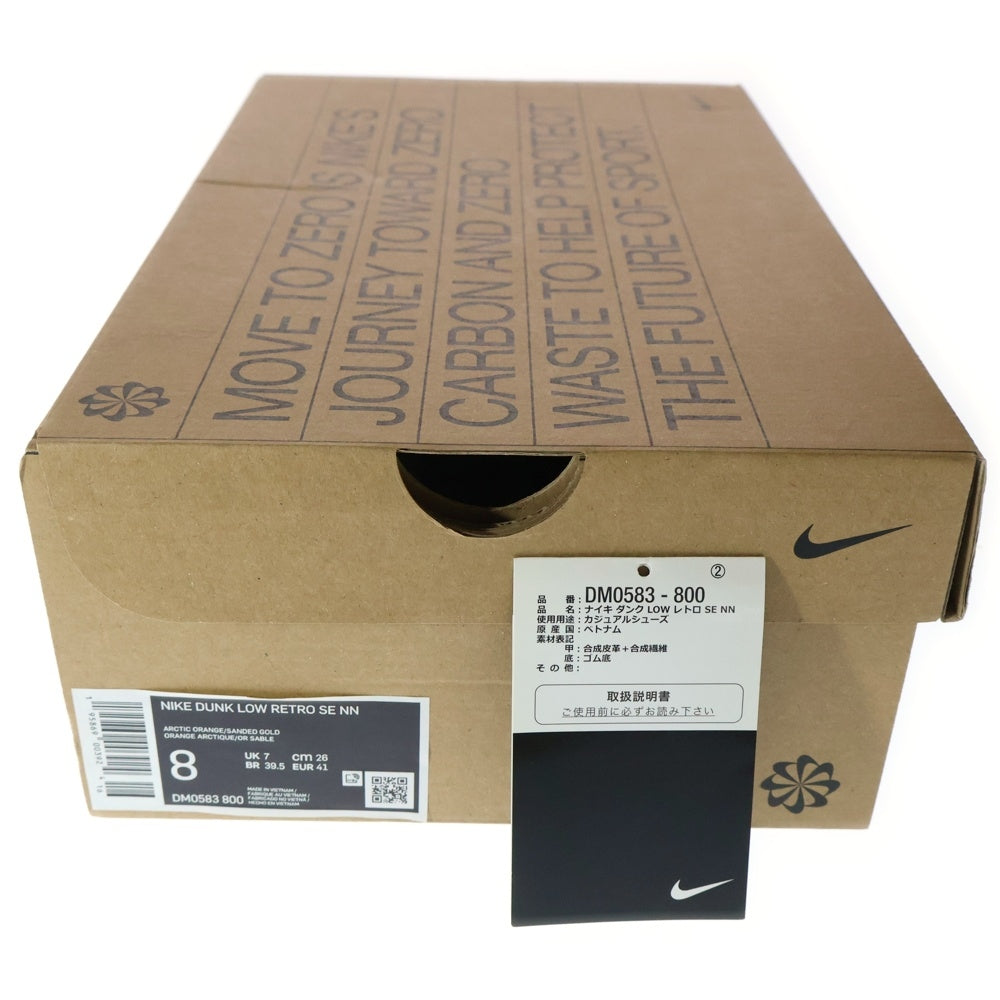 NIKE(ナイキ) DUNK LOW SUN CLUB ARCTIC ORANGE ダンク サンクラブ アークティックオレンジ マルチ US8/26cm DM0583-800
