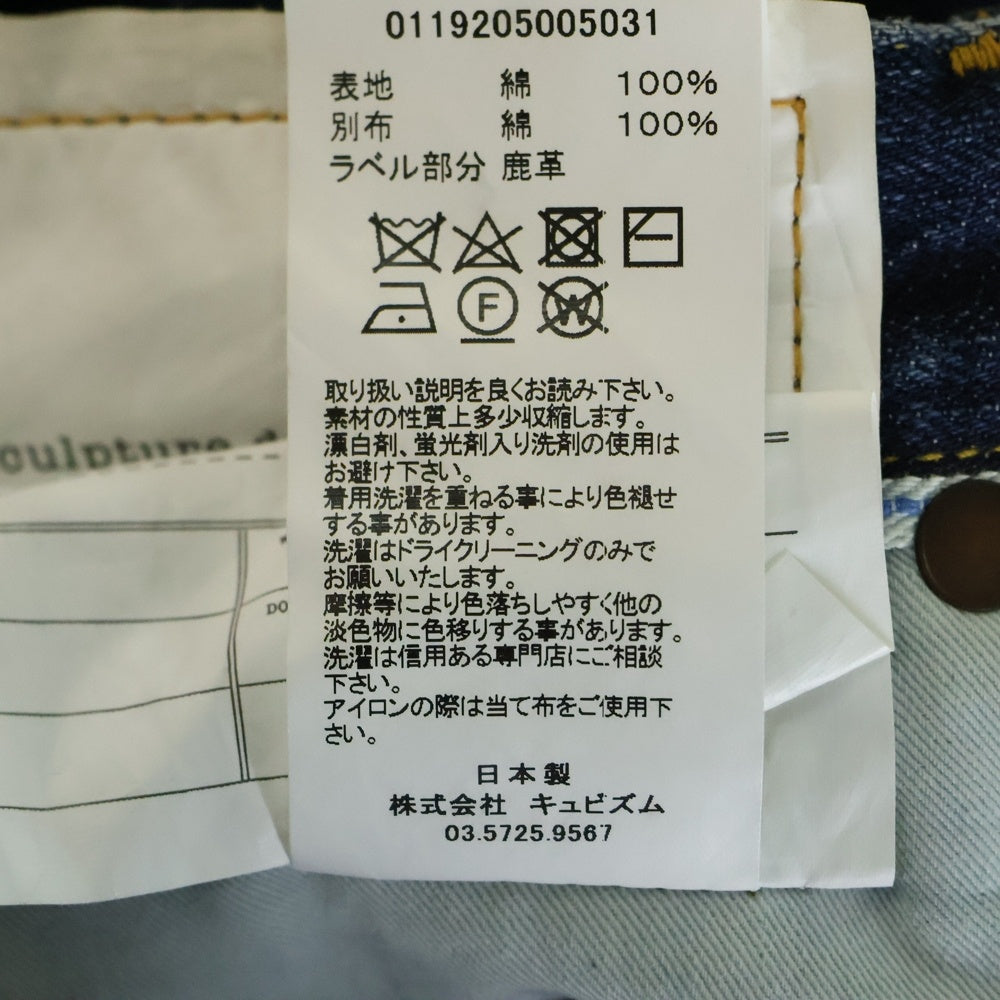 VISVIM(ヴィスヴィム) 16SS SOCIAL SCULPTURE DENIM ダメージ加工 ジッパーフライ デニム パンツ ジーンズ 0116105005015