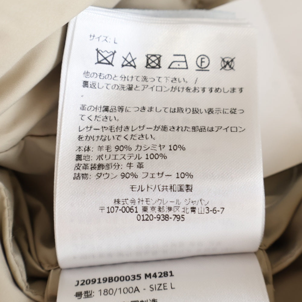 MONCLER(モンクレール) 24AW Reversible Wool Blend Sweatshirt リバーシブル ウール ニット ダウン ジャケット ベージュ J20919B00035