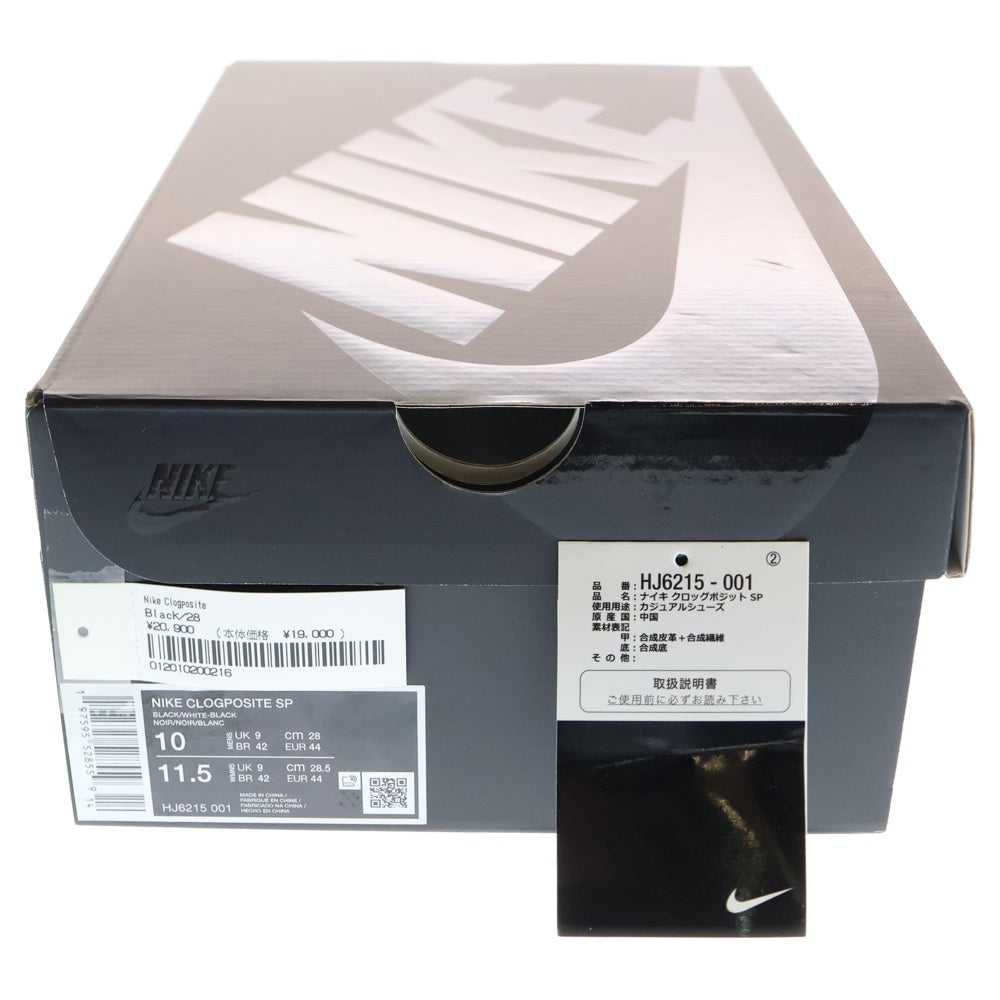 NIKE(ナイキ) ×SUPREME CLOGPOSITE SP シュプリーム クロッグポジット ローカットスニーカー ブラック US10/28cm HJ6215-001