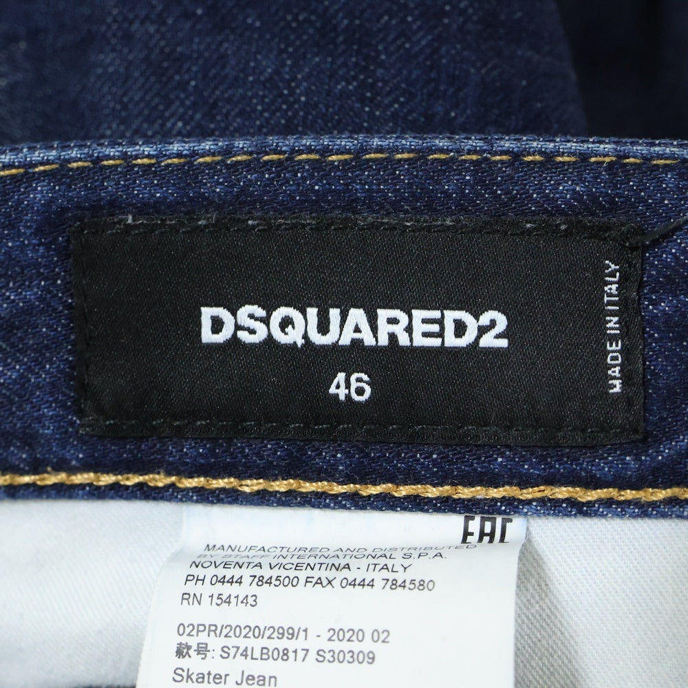 DSQUARED2(ディースクエアード) 20AW スケータージーンズ スキニーデニムパンツ インディゴ S74LB0817 S30309