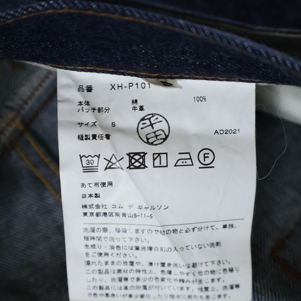 JUNYA WATANABE COMME des GARCONS(ジュンヤワタナベ コムデギャルソン) 21AW AD2021 バイカラー サルエル デニムパンツ インディゴ XH-P101