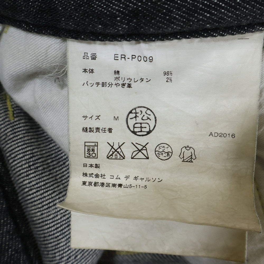 GANRYU(ガンリュウ) 16AW ストレッチ バイカー スキニーパンツ ブラック ER-P009 AD2016