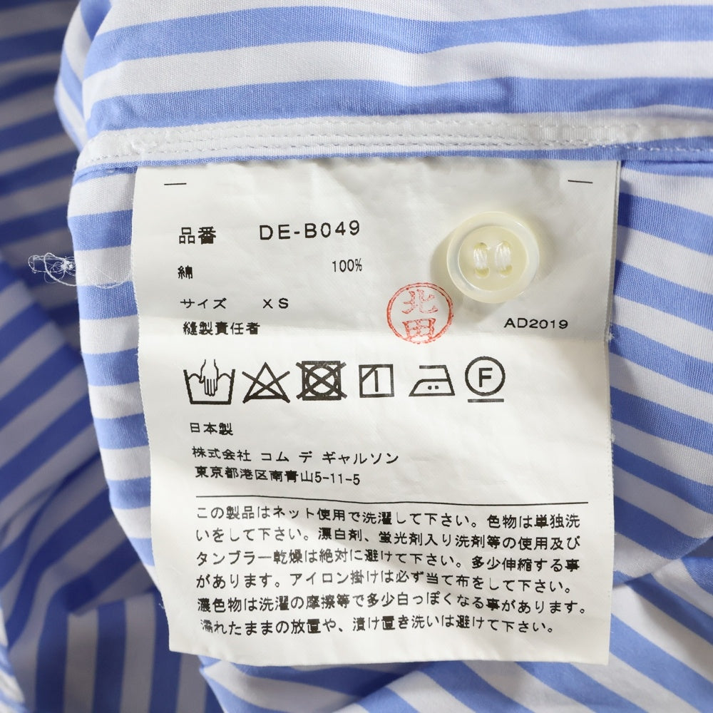 COMME des GARCONS HOMME DEUX(コムデギャルソン オムドゥ) 20SS AD2019 ストライプ 半袖シャツ ライトブルー DE-B049