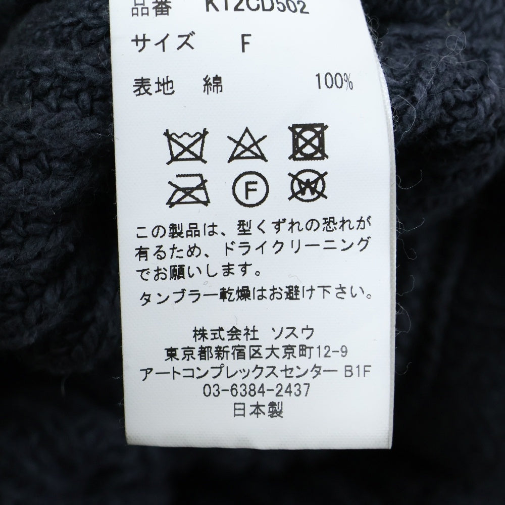MAISON MIHARAYASUHIRO(メゾンミハラヤスヒロ) MMY BLACHES KNIT CARDIGAN ブリーチ加工 ダメージ コットン ニット カーディガン グレー K12CD502