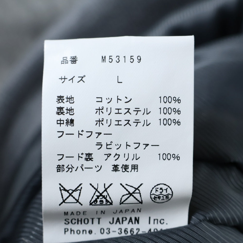 SCHOTT(ショット) ラピッドファー フルジップフード付き ジップアップ ジャケット グレー M53159