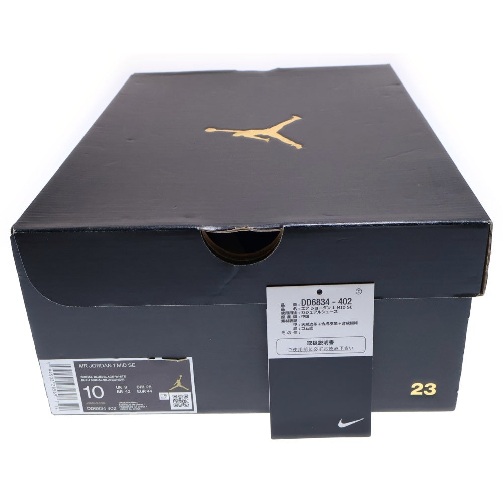 NIKE(ナイキ) AIR JORDAN 1 MID SE SIGNAL BLUE エアジョーダン 1 シグナルブルー ミッドカットスニーカー ホワイト/ブルー US10/28cm DD6834-402