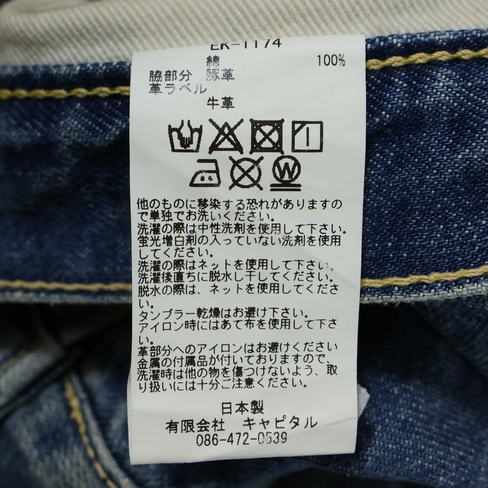 KAPITAL(キャピタル) 14oz 5P モンキーCISCOスタッズデニムパンツ インディゴ EK-1174