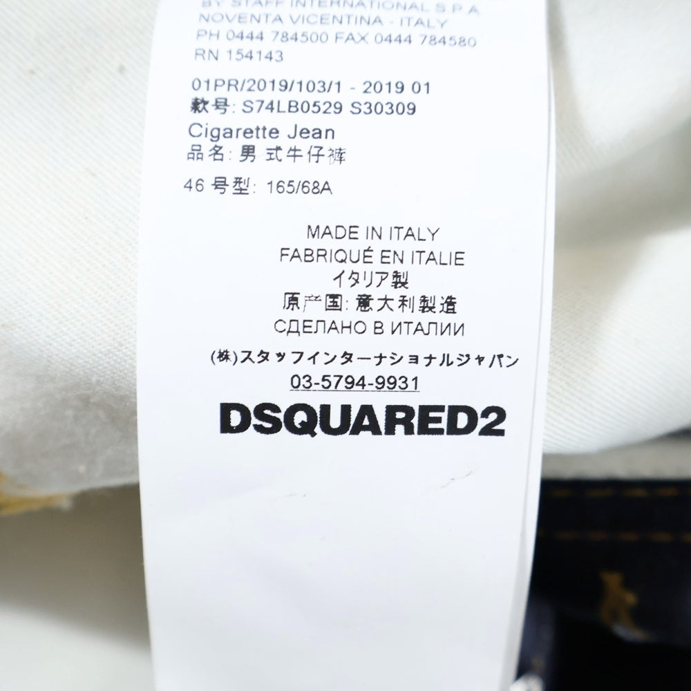 DSQUARED2(ディースクエアード) 19SS CIGARETTE JEAN シガレット スキニー デニムパンツ インディゴ S74LB0529 S30309
