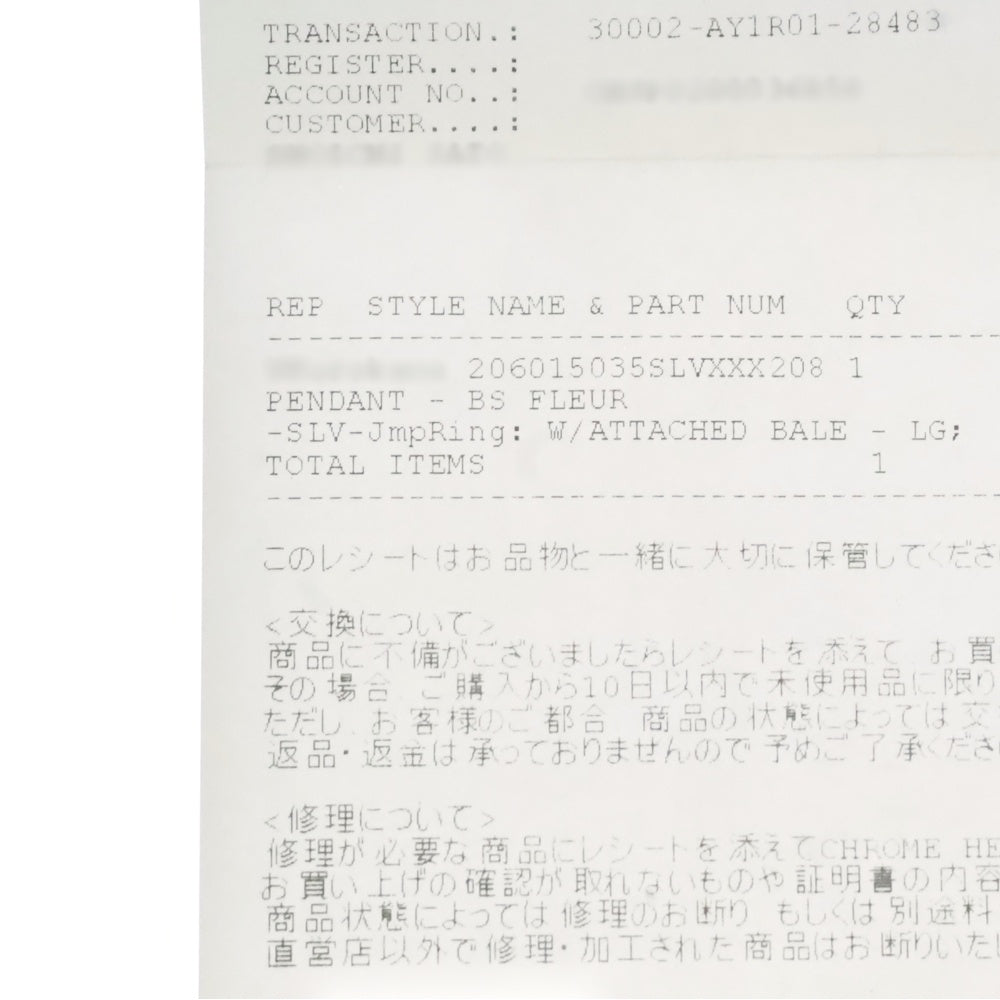 CHROME HEARTS(クロムハーツ) BS FLUER W BALE BSフレア Wベイル ペンダントトップ シルバー BCA211